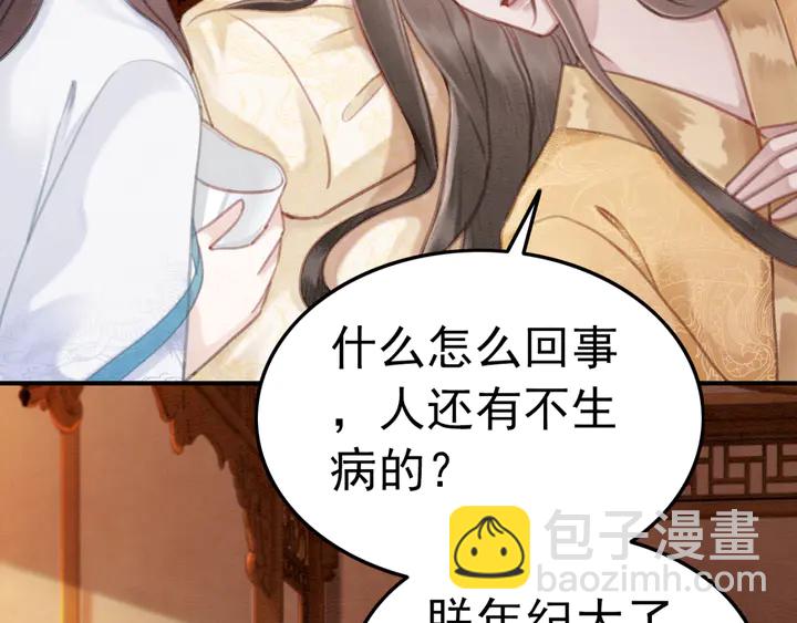 第154话 即将攻略的心？(1/2)-第155话