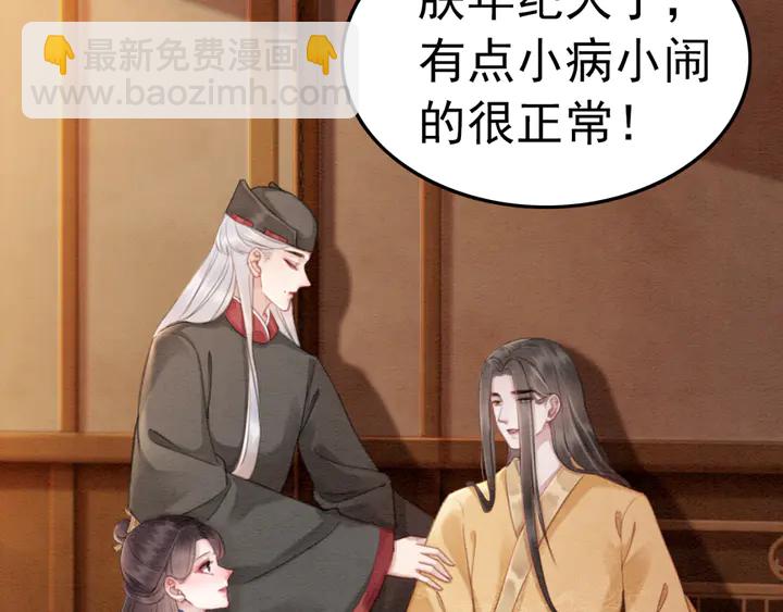 第154话 即将攻略的心？(1/2)-第155话