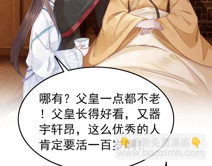 第154话 即将攻略的心？(1/2)-第155话