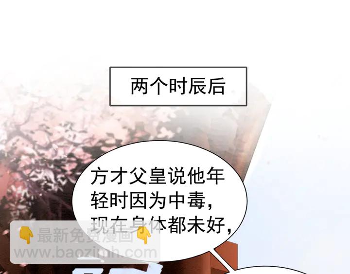 第154话 即将攻略的心？(1/2)-第155话