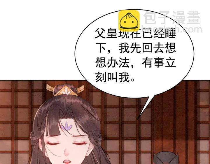第154话 即将攻略的心？(1/2)-第155话
