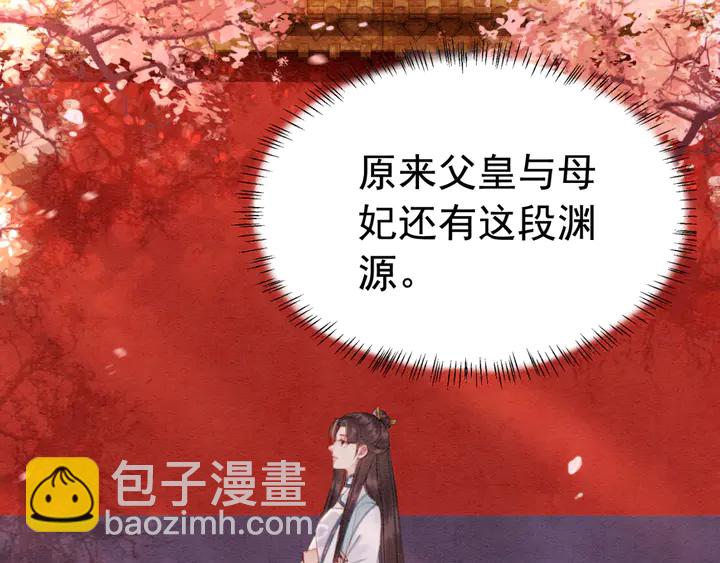 第154话 即将攻略的心？(1/2)-第155话