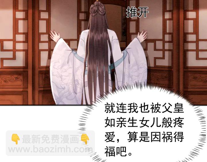 第154话 即将攻略的心？(1/2)-第155话
