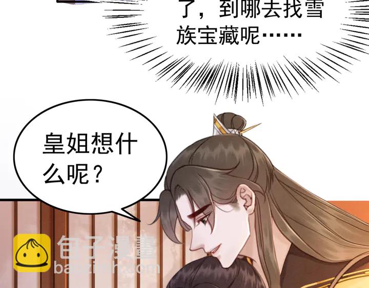 第154话 即将攻略的心？(1/2)-第155话