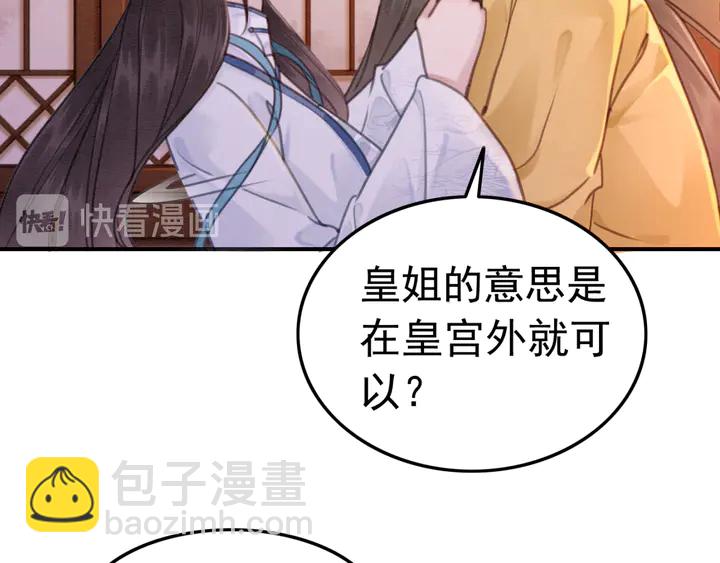 第154话 即将攻略的心？(1/2)-第155话