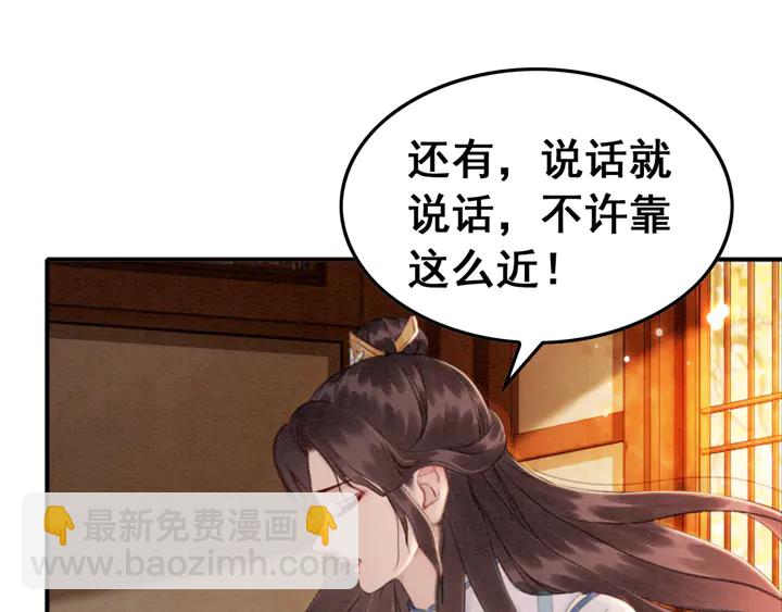 第154话 即将攻略的心？(1/2)-第155话