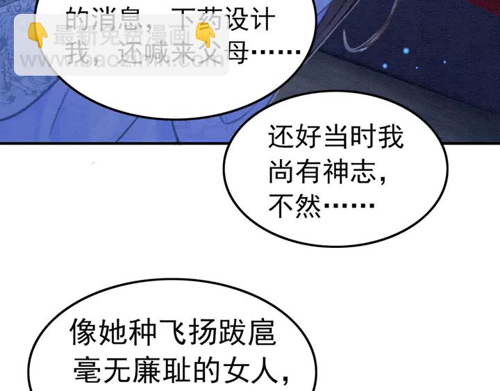 第156话 被发现了？！(1/2)-第157话