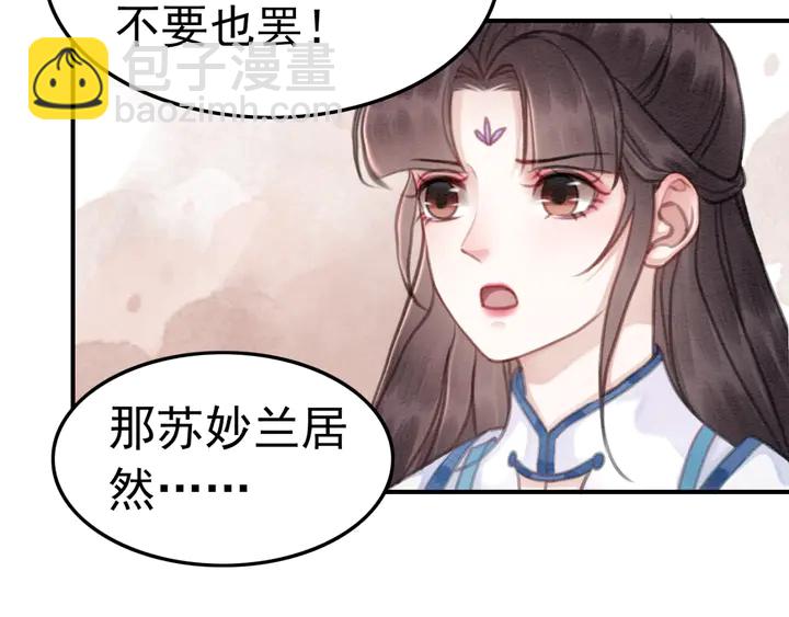 第156话 被发现了？！(1/2)-第157话