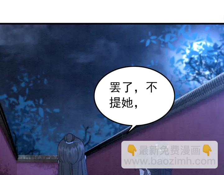 第156话 被发现了？！(1/2)-第157话