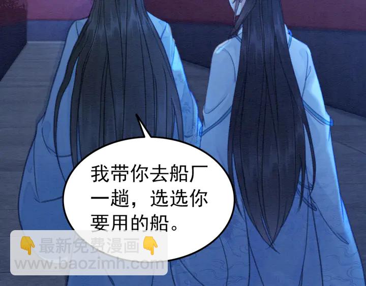 第156话 被发现了？！(1/2)-第157话