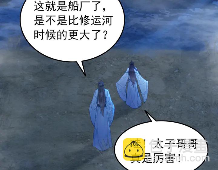 第156话 被发现了？！(1/2)-第157话