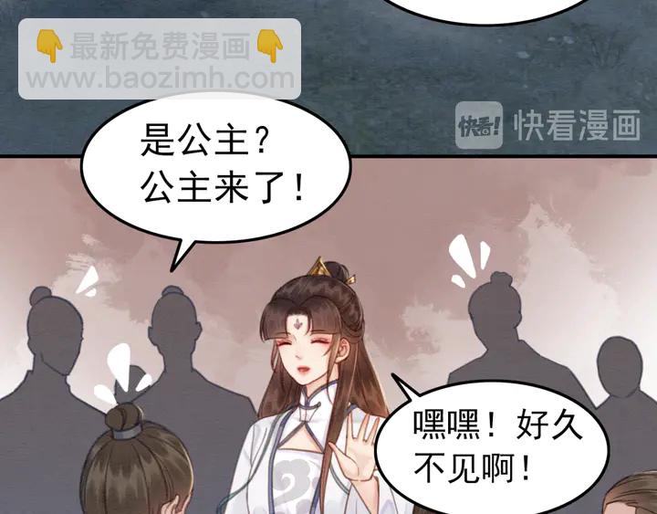 第156话 被发现了？！(1/2)-第157话