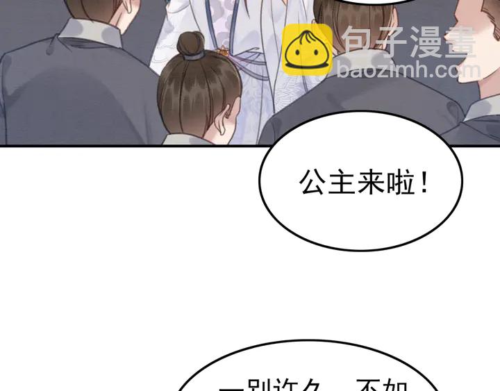 第156话 被发现了？！(1/2)-第157话