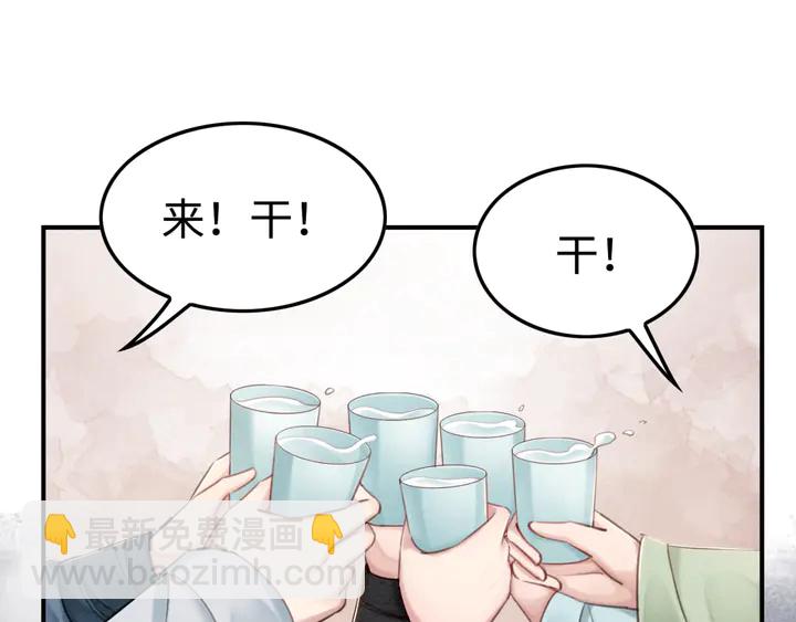第156话 被发现了？！(1/2)-第157话