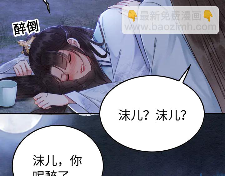 第156话 被发现了？！(1/2)-第157话