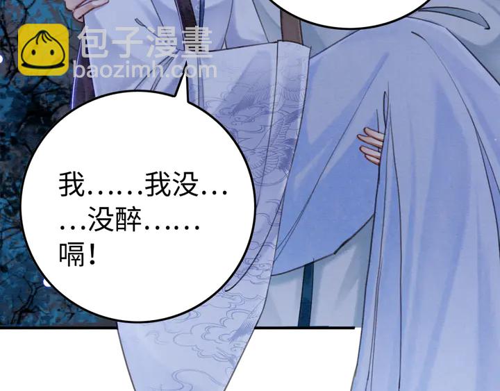第156话 被发现了？！(1/2)-第157话