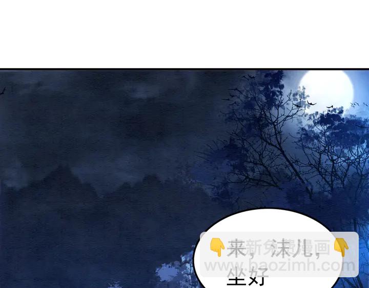 第156话 被发现了？！(1/2)-第157话