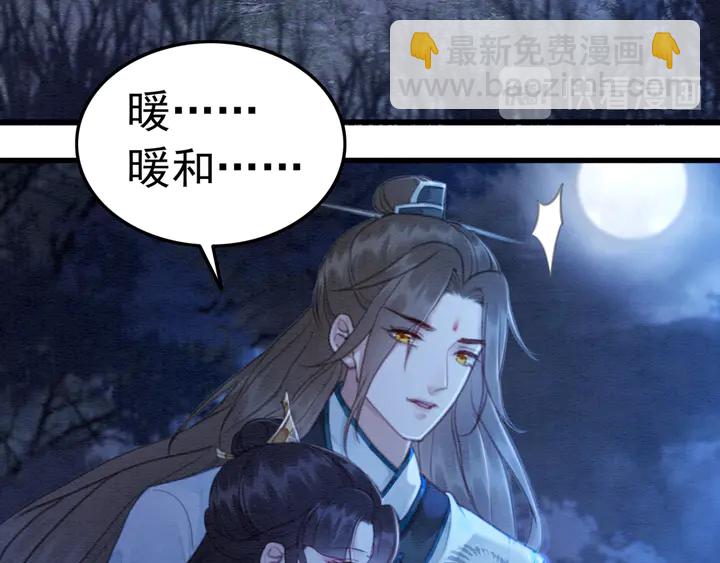 第156话 被发现了？！(1/2)-第157话