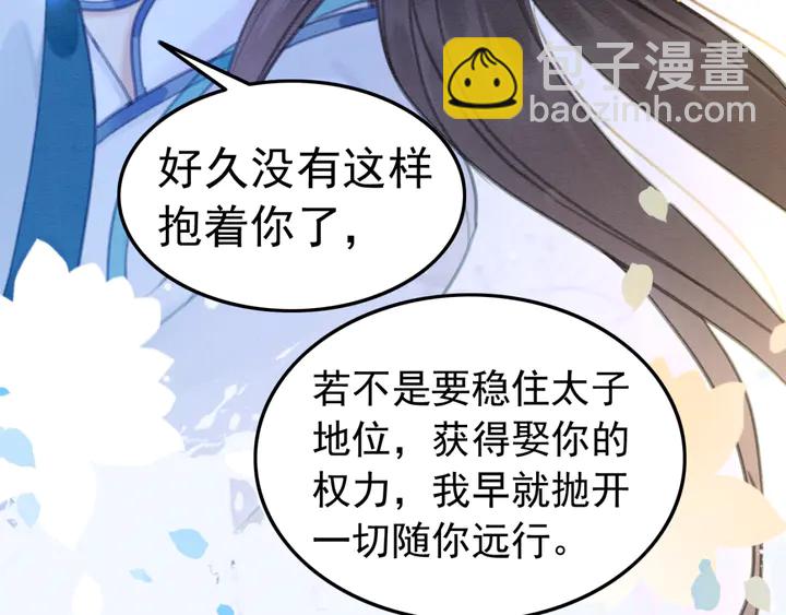 第156话 被发现了？！(1/2)-第157话