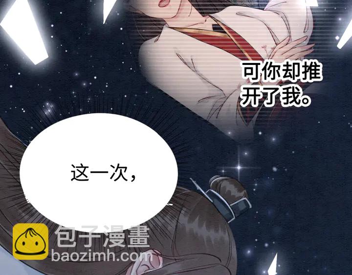 第156话 被发现了？！(1/2)-第157话