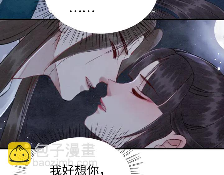 第156话 被发现了？！(1/2)-第157话
