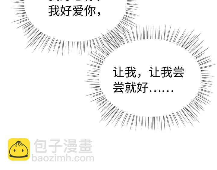 第156话 被发现了？！(1/2)-第157话