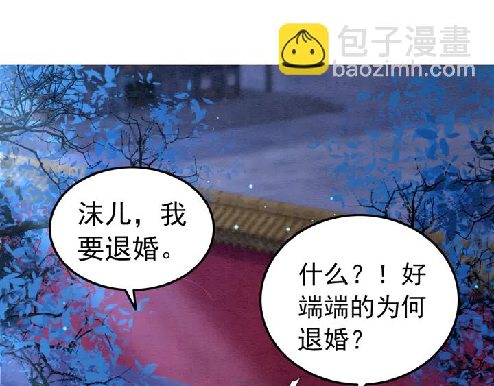 第156话 被发现了？！(1/2)-第157话