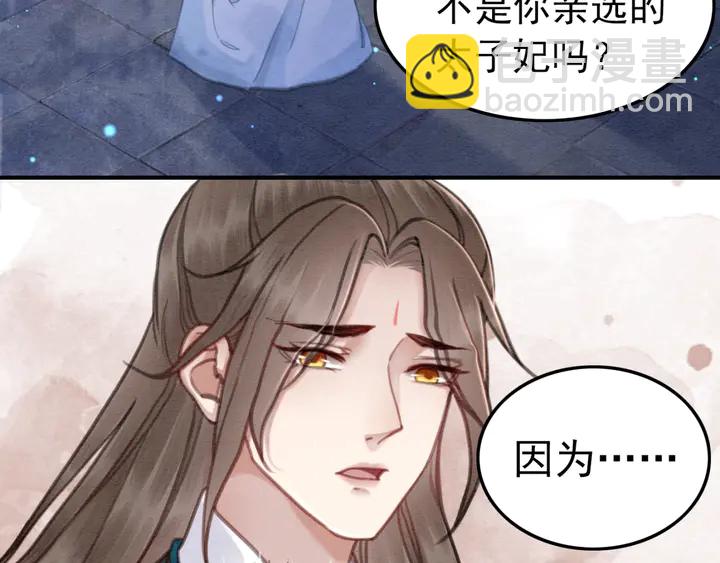 第156话 被发现了？！(1/2)-第157话