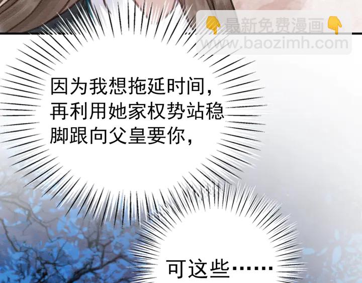 第156话 被发现了？！(1/2)-第157话