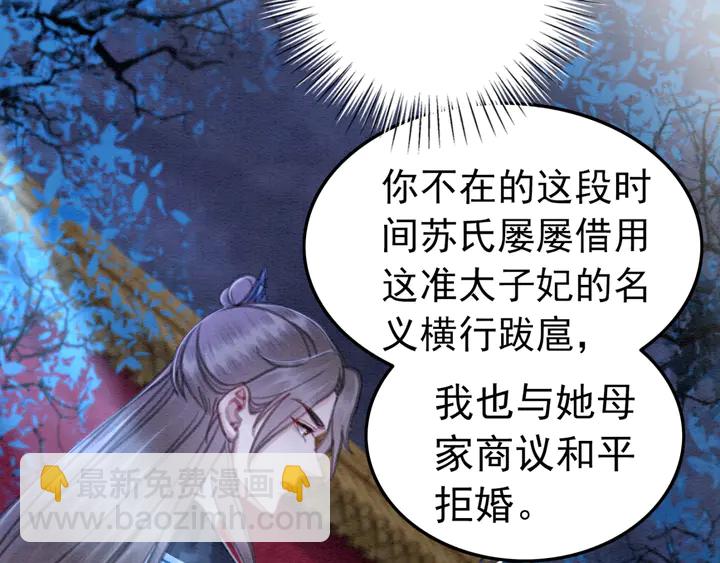 第156话 被发现了？！(1/2)-第157话