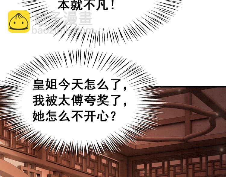 第16话 我的心里没有别人！(1/3)-第17话