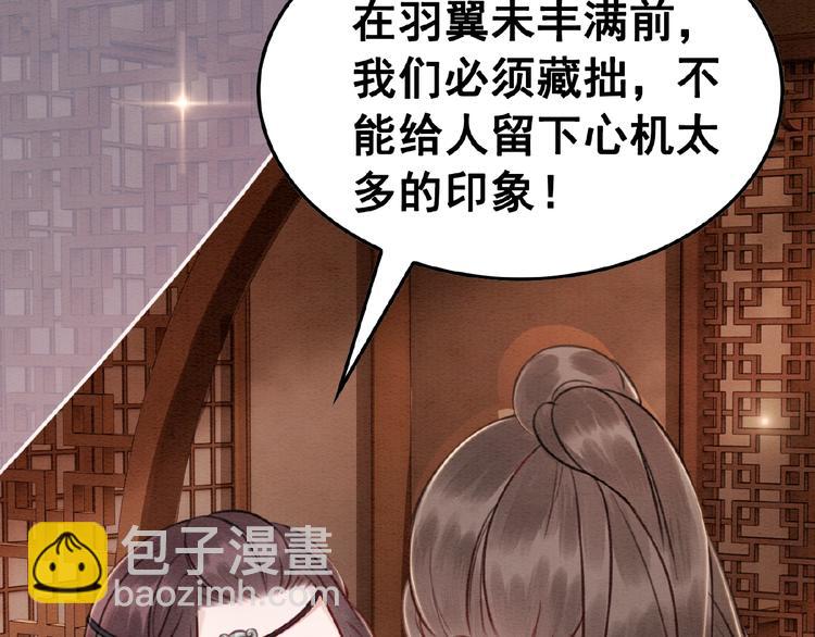 第16话 我的心里没有别人！(1/3)-第17话