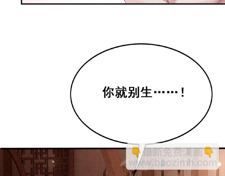 第16话 我的心里没有别人！(1/3)-第17话