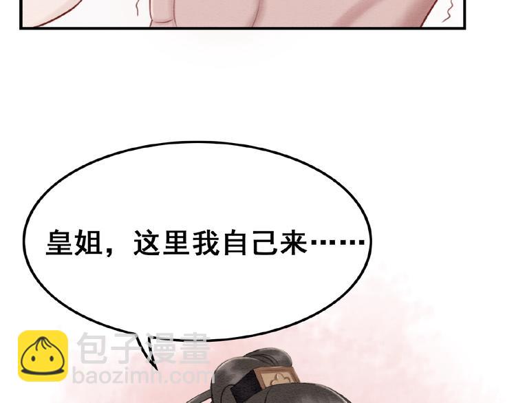 第16话 我的心里没有别人！(1/3)-第17话