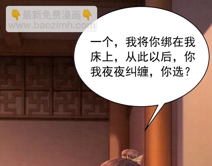 第160话 皇姐的选择(1/2)-第161话