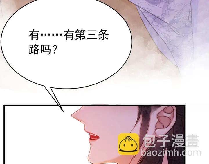 第160话 皇姐的选择(1/2)-第161话