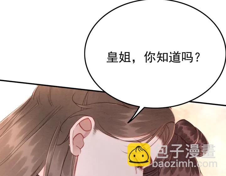 第160话 皇姐的选择(1/2)-第161话
