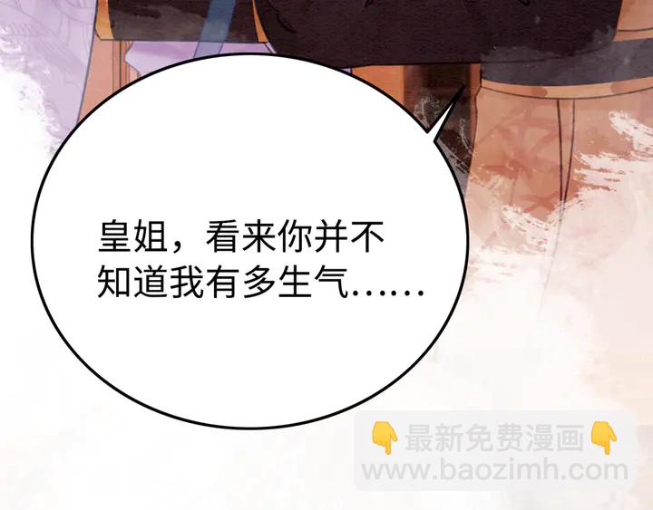 第160话 皇姐的选择(1/2)-第161话