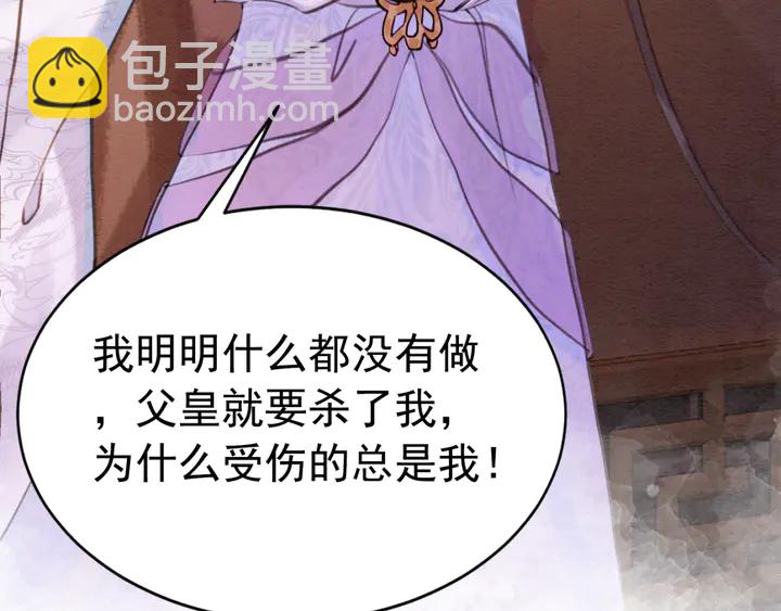第160话 皇姐的选择(1/2)-第161话