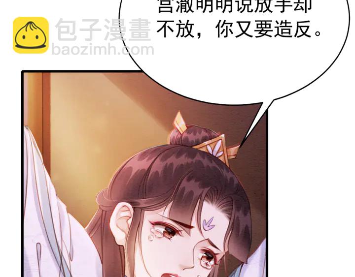 第160话 皇姐的选择(1/2)-第161话