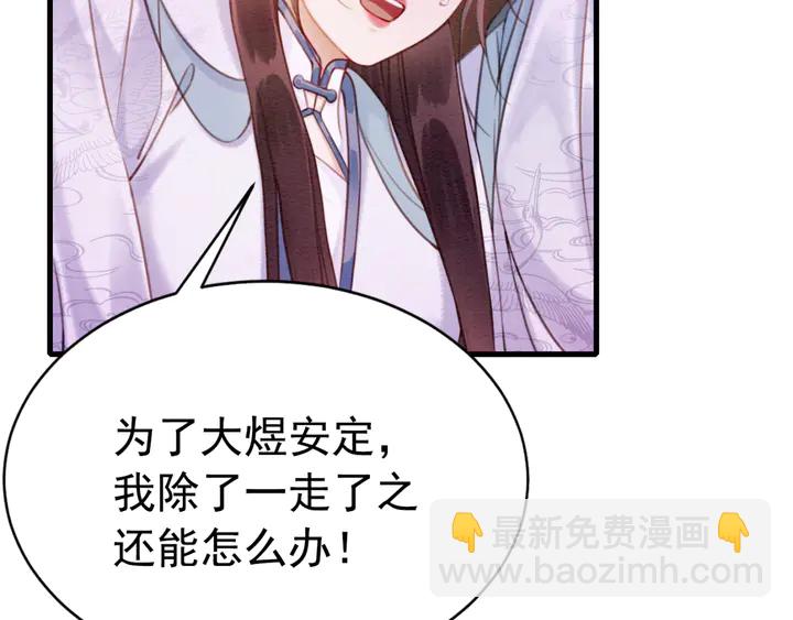 第160话 皇姐的选择(1/2)-第161话