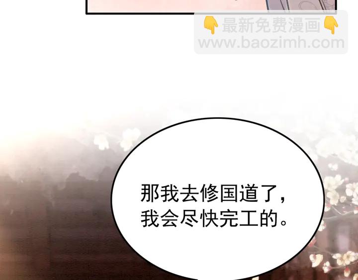 第162话 相守约定(1/3)-第163话