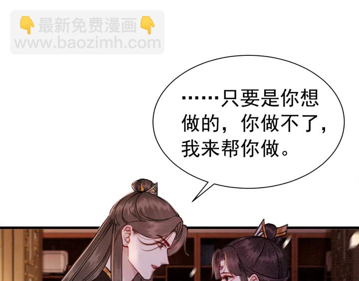 第162话 相守约定(1/3)-第163话