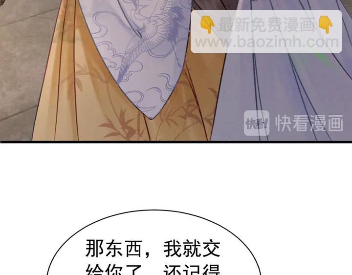 第162话 相守约定(1/3)-第163话