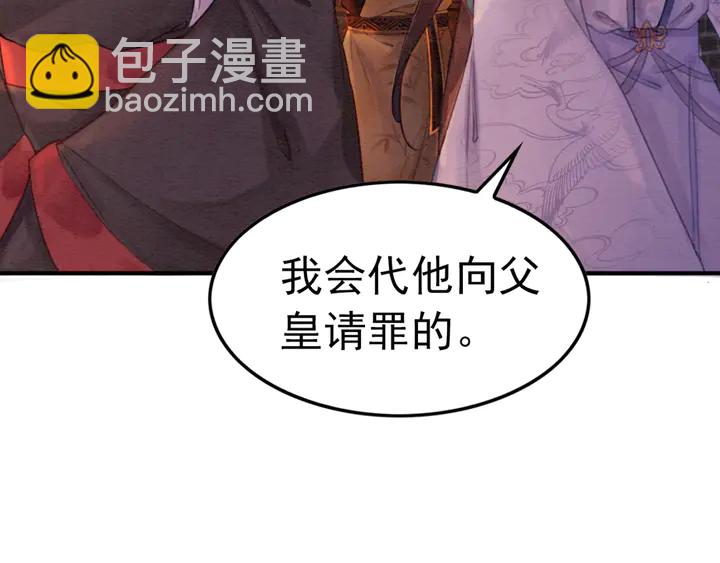 第162话 相守约定(1/3)-第163话