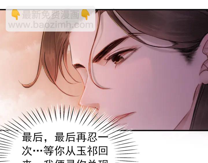 第162话 相守约定(1/3)-第163话