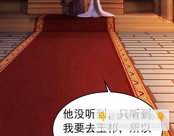 第162话 相守约定(1/3)-第163话