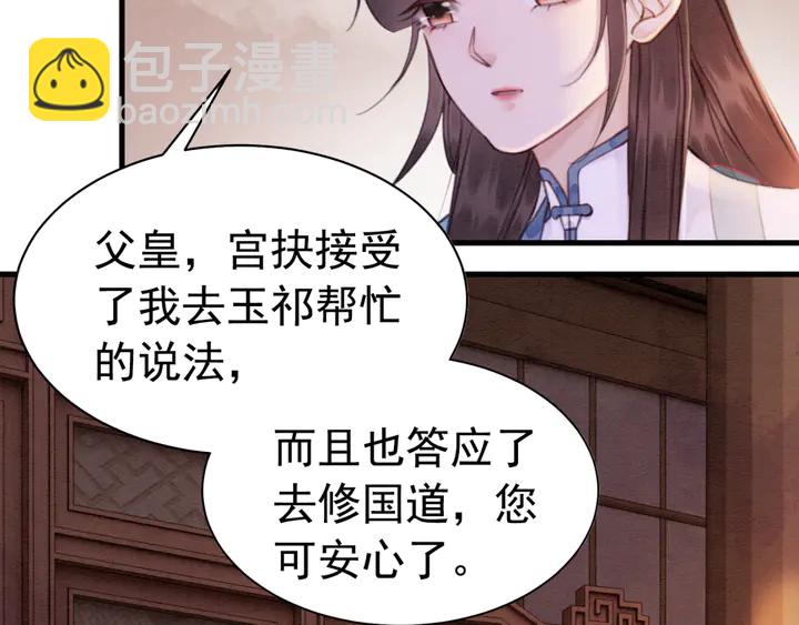 第162话 相守约定(1/3)-第163话