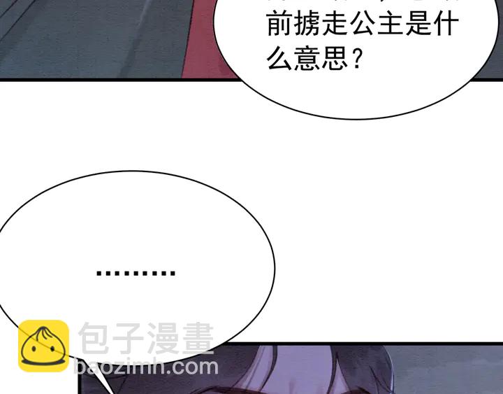 第162话 相守约定(1/3)-第163话