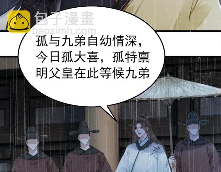 第164话 看不见的守护(1/2)-第165话